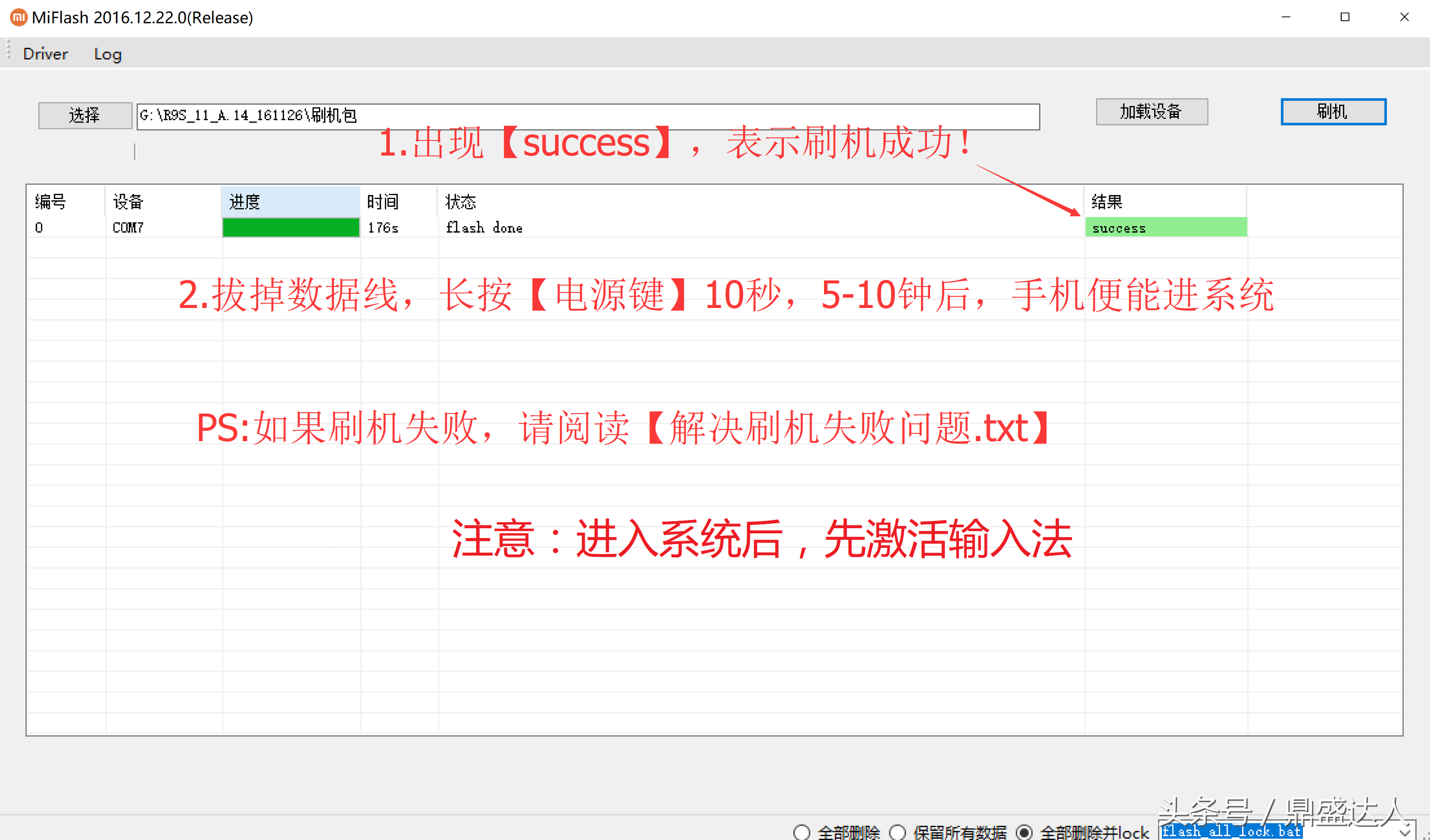 手机系统刷机多少钱_linux系统给手机刷机_手机系统刷机包