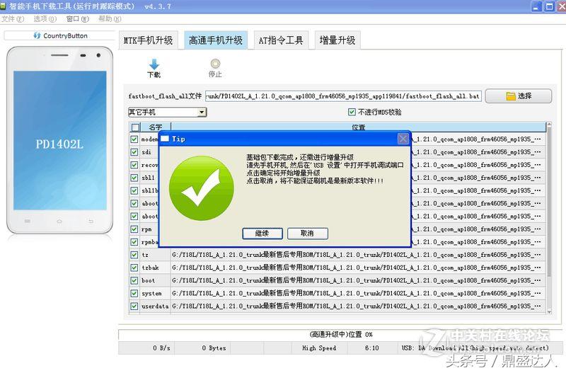 手机系统刷机多少钱_手机系统刷机包_linux系统给手机刷机