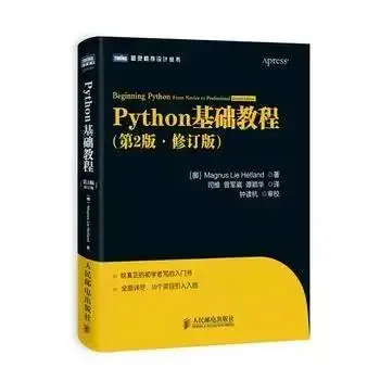 pythongui界面编程_python写程序界面_python界面编写书