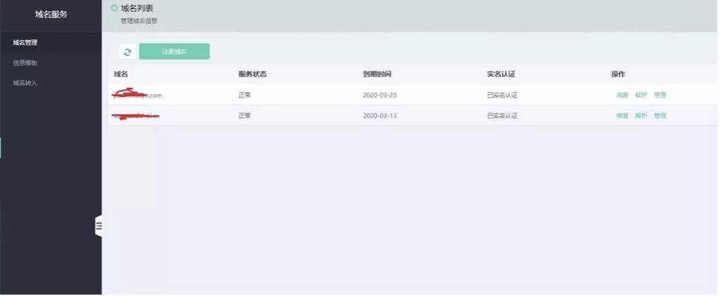 域名查询注册信息查询_域名注册信息 查询_域名注册查询