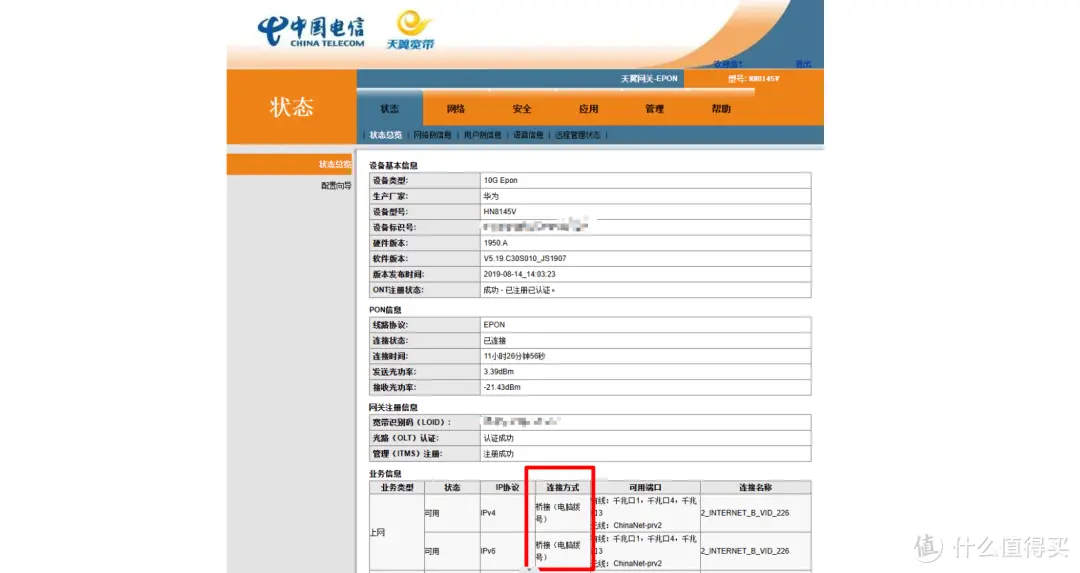 内网穿透全场景方案：动态域名解析篇