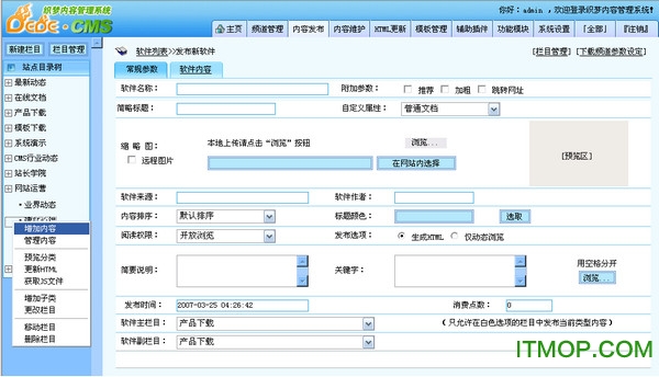 织梦CMS