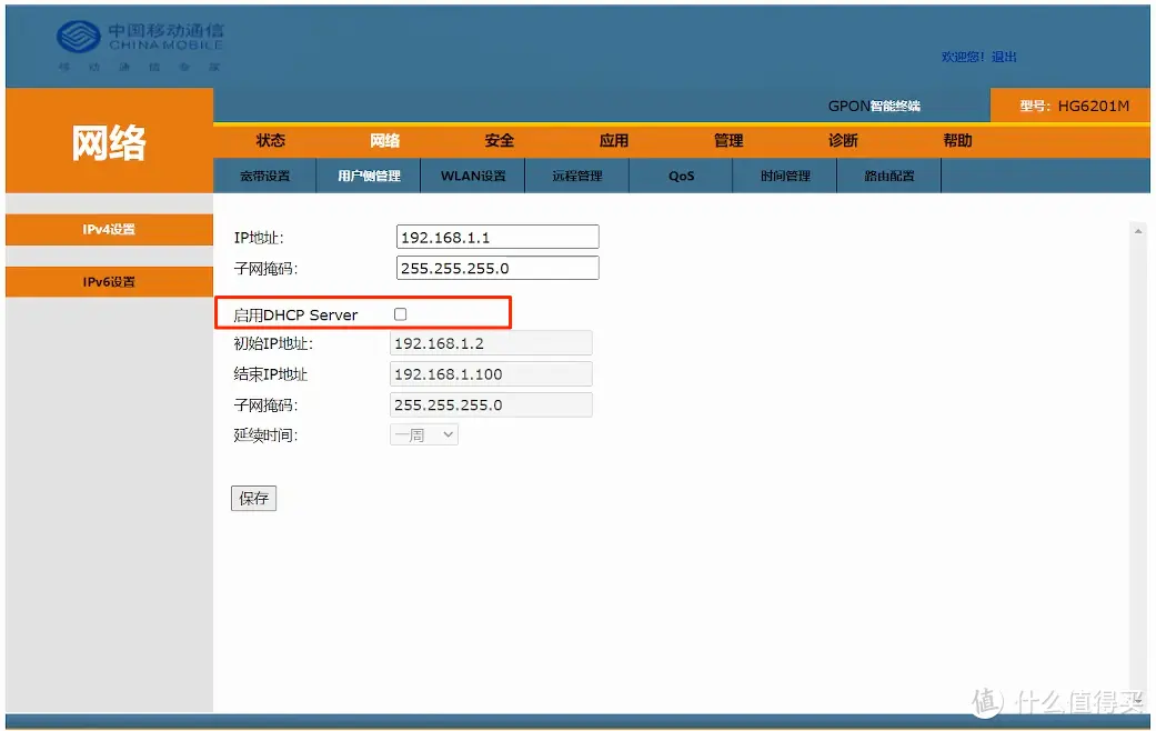 保姆级教程：IPV6下软路由做主路由+局域网设备动态域名访问