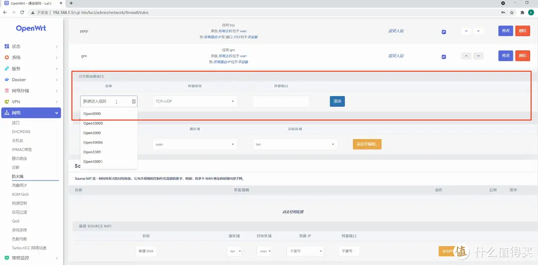 保姆级教程：IPV6下软路由做主路由+局域网设备动态域名访问