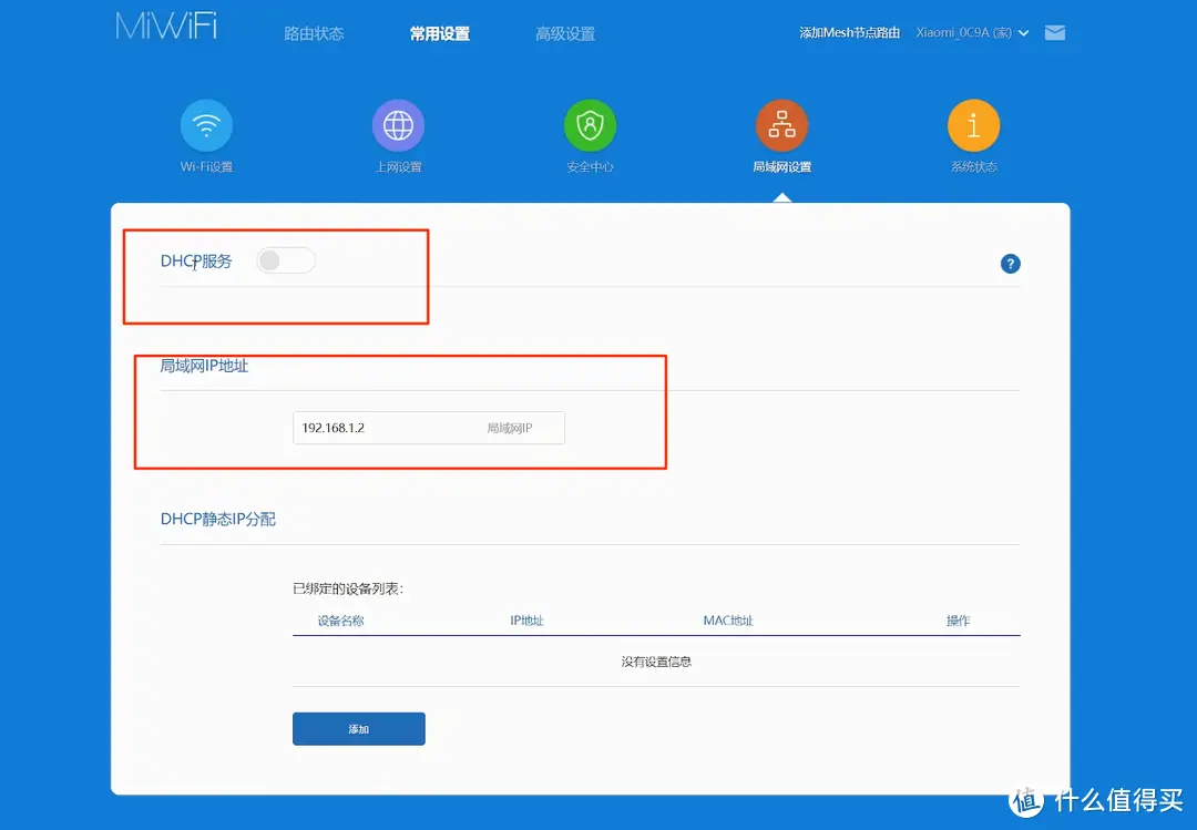 保姆级教程：IPV6下软路由做主路由+局域网设备动态域名访问