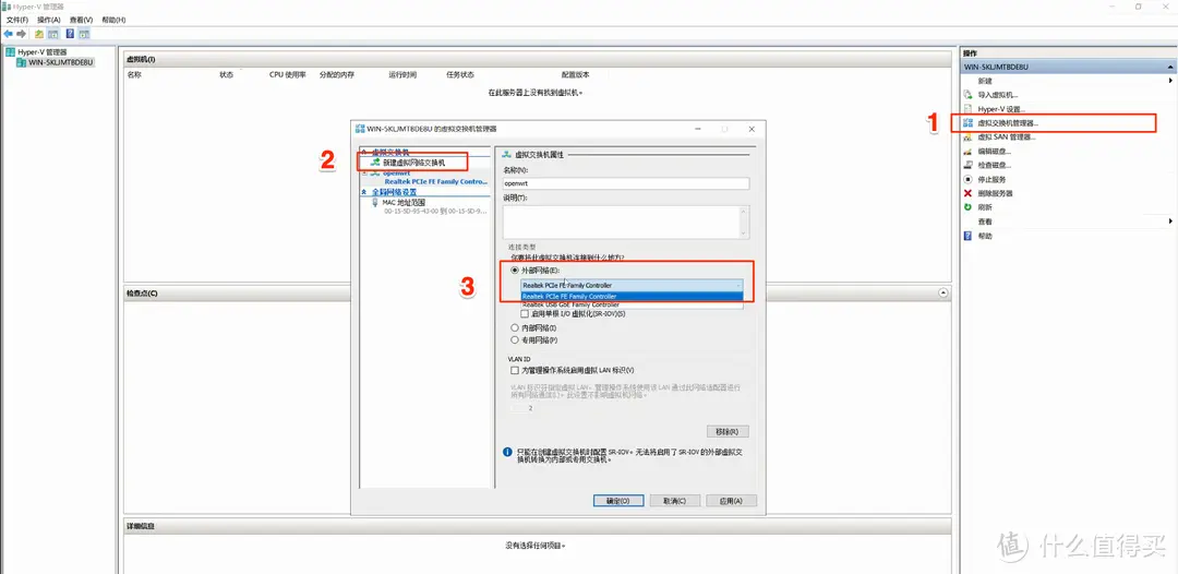 保姆级教程：IPV6下软路由做主路由+局域网设备动态域名访问