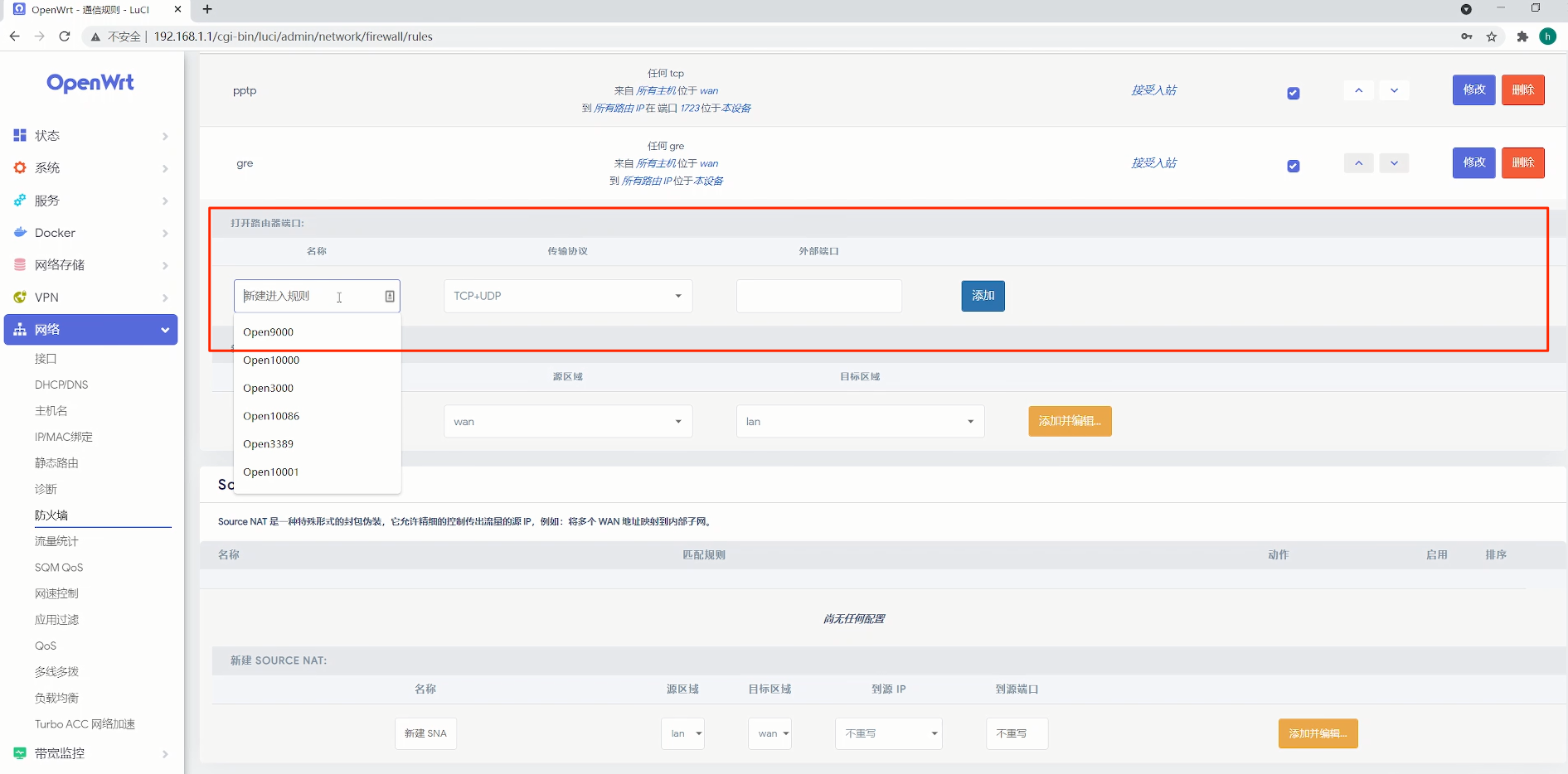 路由器动态域名解析ddns_动态域名解析路由器_动态域名解析原理