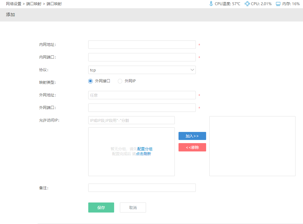 动态域名解析怎么做_动态域名解析路由器_动态域名解析软件