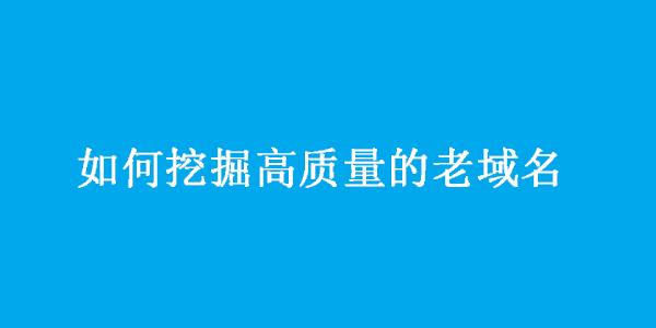 查询域名历史_域名查询历史建站_域名查询历史网站