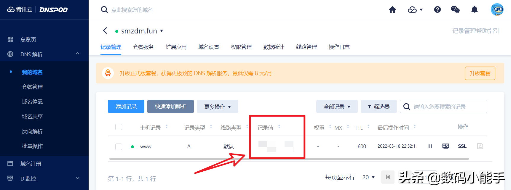 域名解析器路由设置方法_域名解析器路由设置_路由器设置域名解析