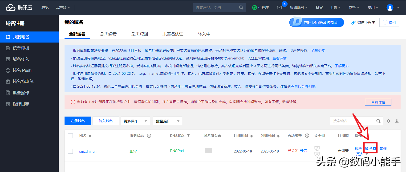 域名解析器路由设置方法_路由器设置域名解析_域名解析器路由设置