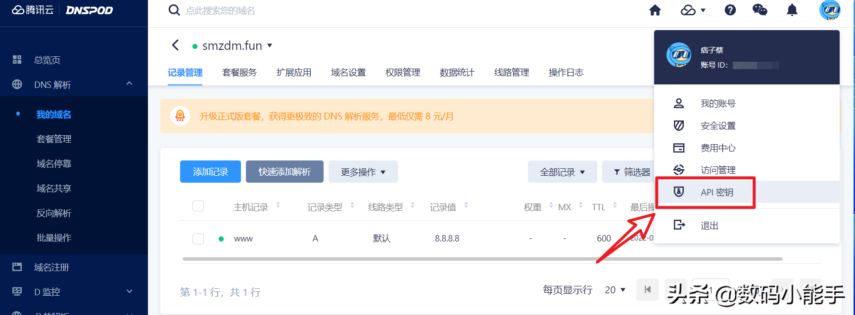 域名解析器路由设置_路由器设置域名解析_域名解析器路由设置方法