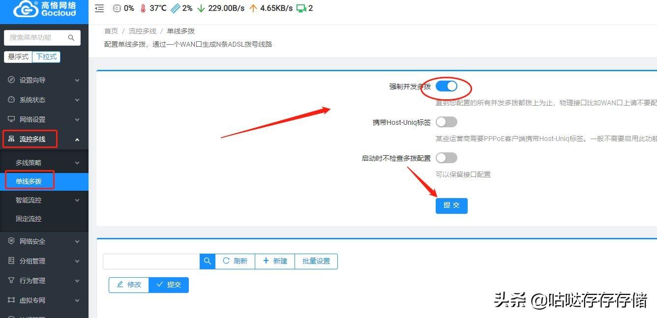 域名解析过程路由配置表_域名解析器路由设置方法_路由器设置域名解析