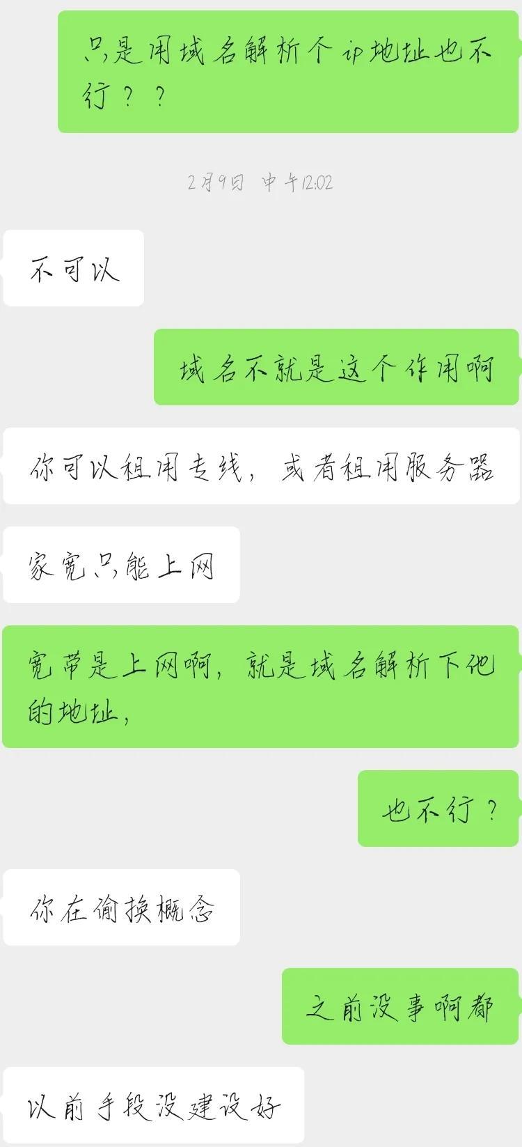 域名解析无法正常工作_域名解析无法查询的是根域名嘛_无法域名解析