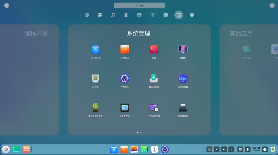 linuxdeepin官方版v20.2.1 最新版(1)