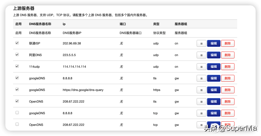 域名解析平台_pw域名解析_域名解析ping不通