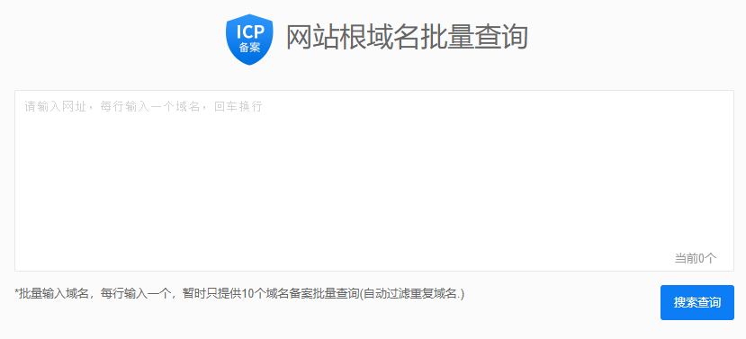 域名注册批量查询_批量域名查询工具_域名批量注册查询工具