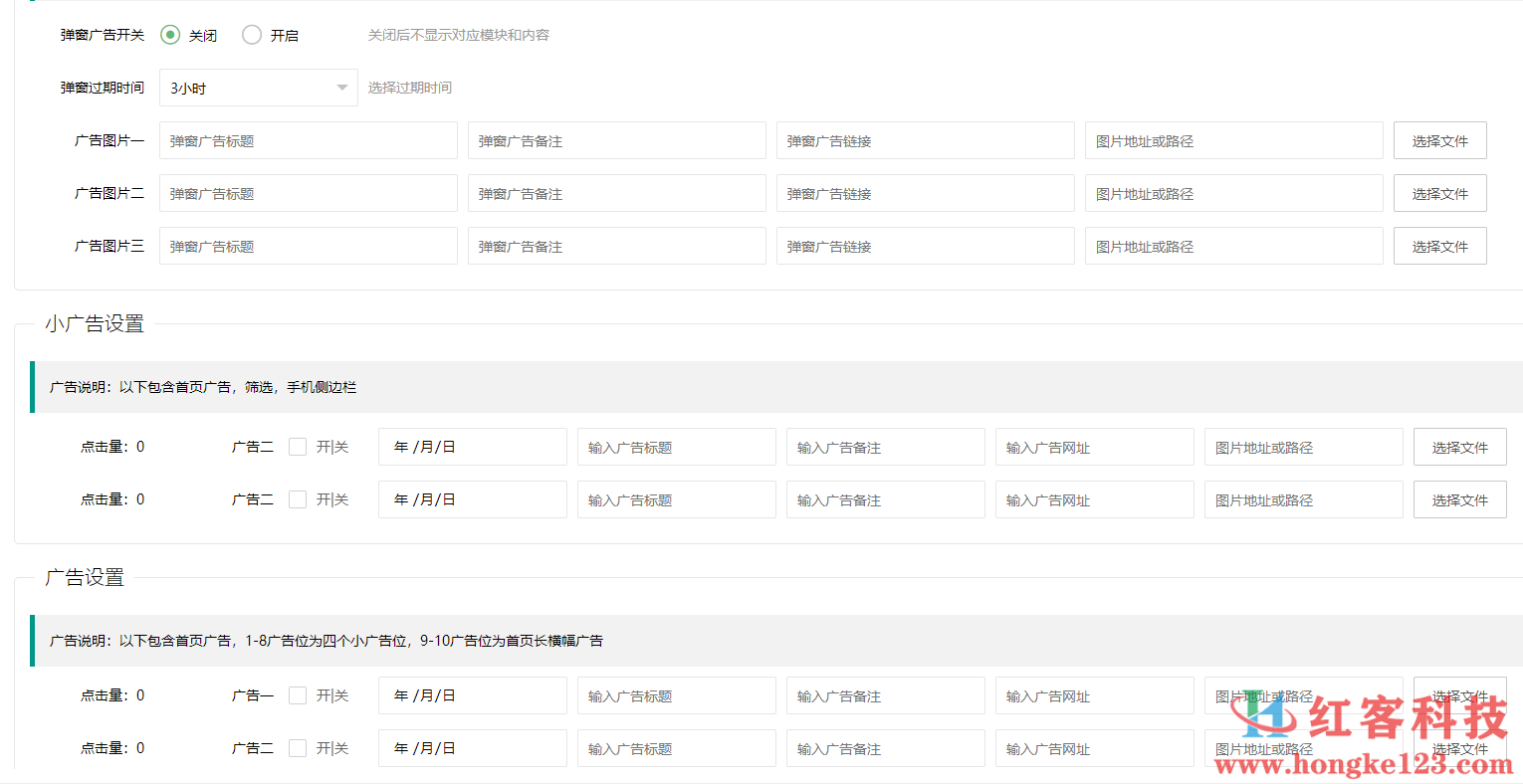 苹果广告方案_苹果cms广告设置_苹果cms自定义广告