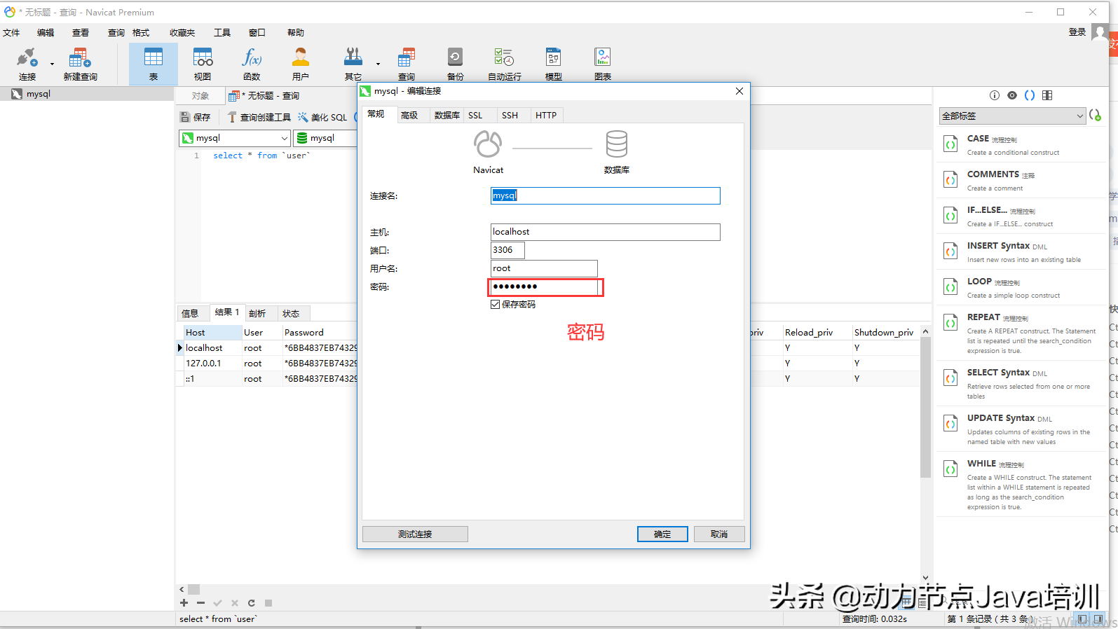 启动mysql的命令是什么_cmd怎么启动mysql_启动mysql