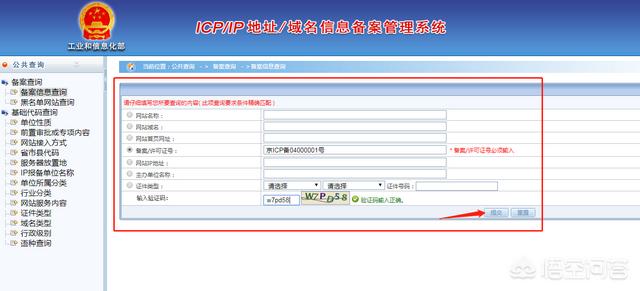 公司域名工信部备案信息查询_工信部备案域名查询_工信部域名备案查询网