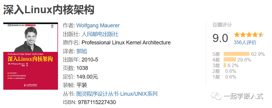 linux系统入门看什么书_linux零基础看什么书_linux新手入门书籍