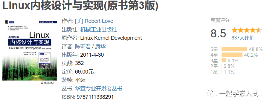 linux新手入门书籍_linux系统入门看什么书_linux零基础看什么书