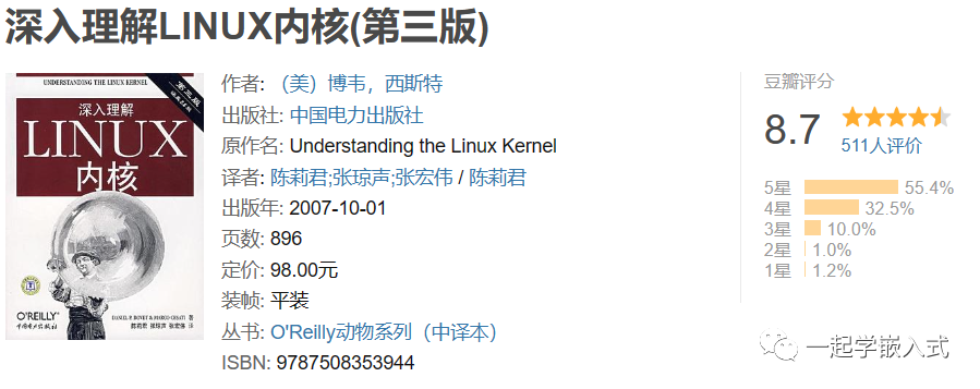 linux零基础看什么书_linux系统入门看什么书_linux新手入门书籍