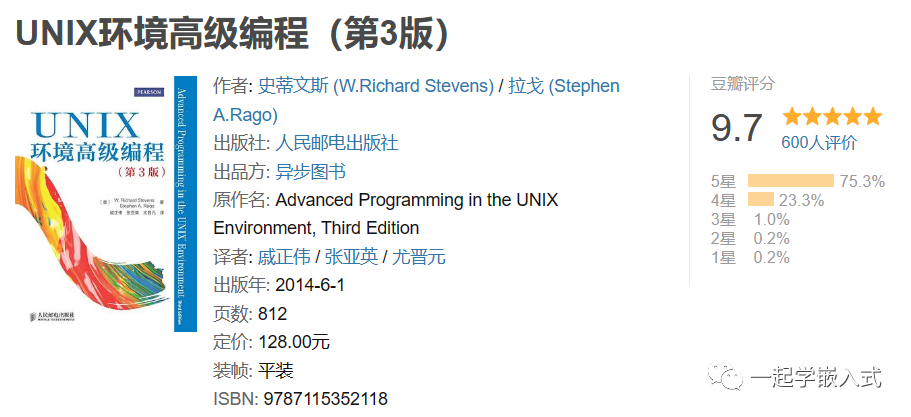 linux系统入门看什么书_linux新手入门书籍_linux零基础看什么书