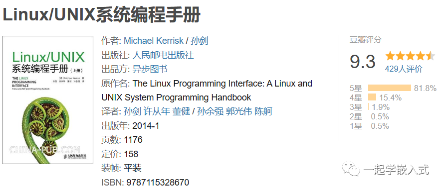 linux系统入门看什么书_linux零基础看什么书_linux新手入门书籍