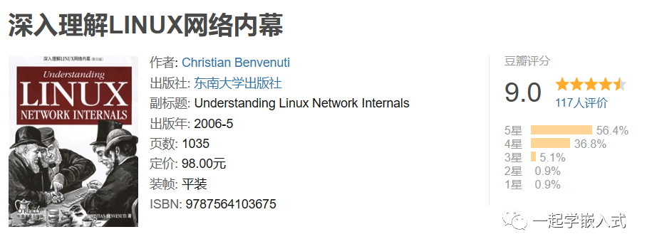 linux系统入门看什么书_linux零基础看什么书_linux新手入门书籍