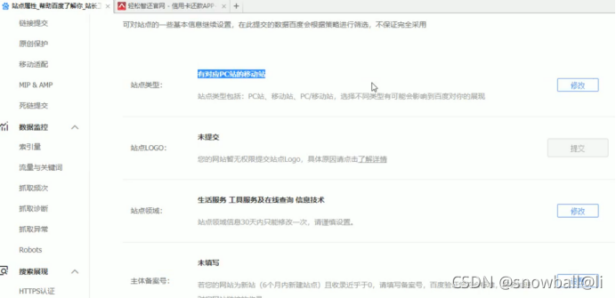 seo站长优化工具_seo站长优化_seo站长工具下载