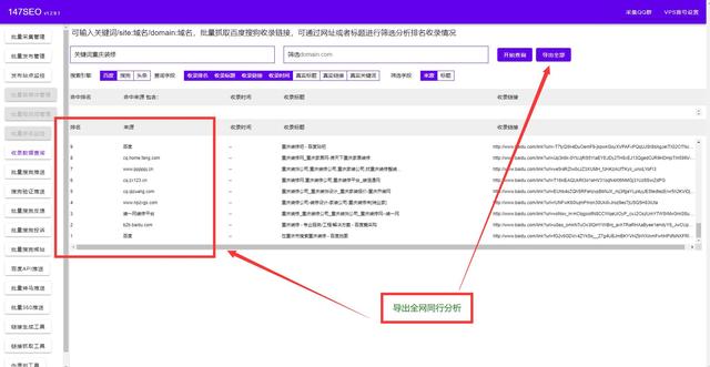 SEO优化关键词是什么意思（seo的关键是什么）