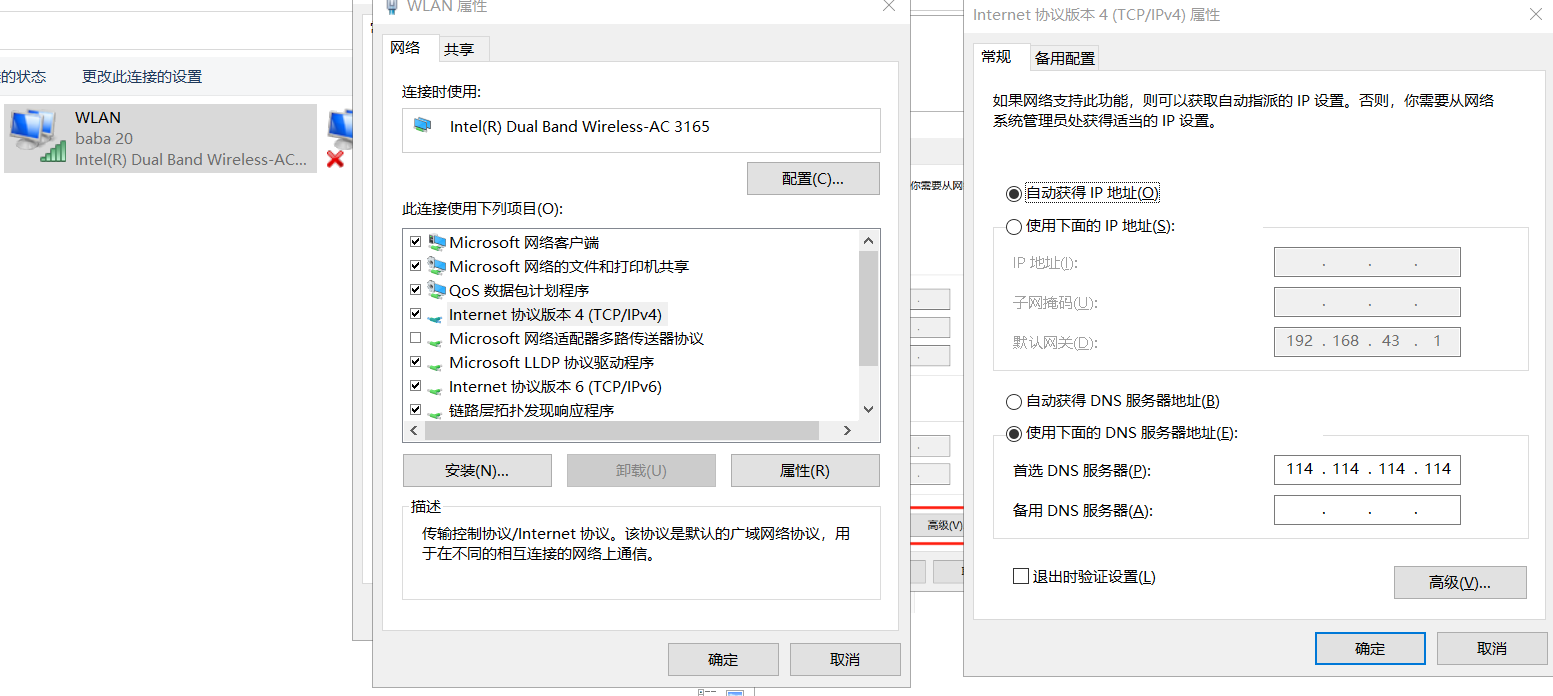 域名解析内网ip_域名内网解析成功外网失败_内网设置域名解析