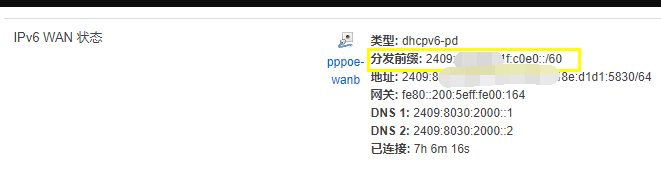 顶级域名动态解析_OPENWRT在路由器上实现网内各设备的IPV6 ddns（支持阿里云）