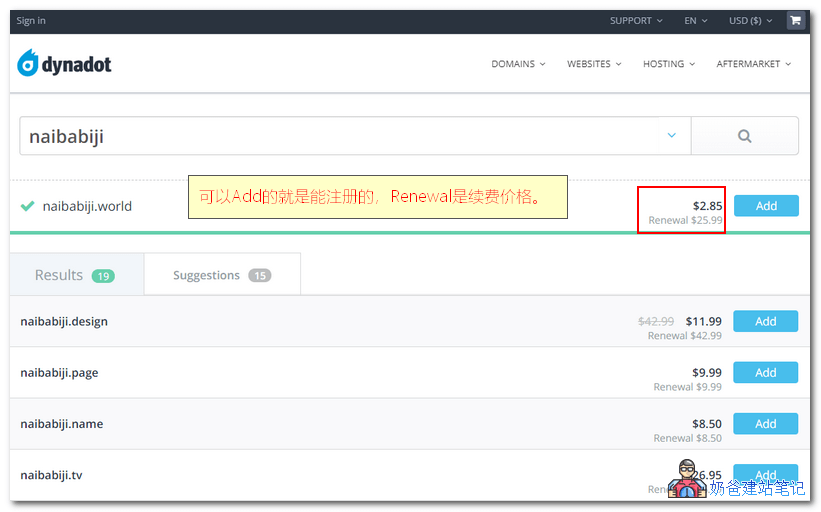 注册域名国外网站怎么注册_国外Namesilo域名注册教程