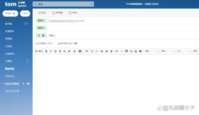 公司域名邮箱注册_域名邮箱注册tiktok账号_qq邮箱域名注册