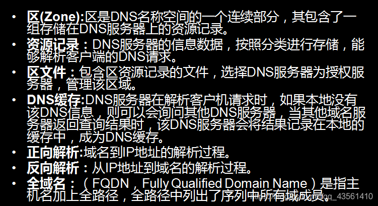 域名解析完成后怎么处理_什么是DNS？以及如何在Linux中配置DNS服务？