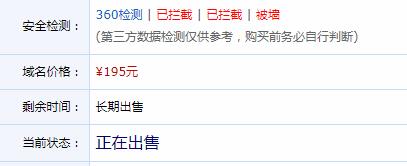 域名低价注册_购买老域名搭建网站有什么坑？是不是越便宜代表越好？