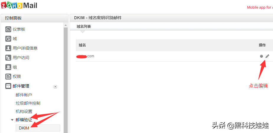 域名邮箱注册免费企业有哪些_域名邮箱注册免费企业账号_免费域名注册企业邮箱