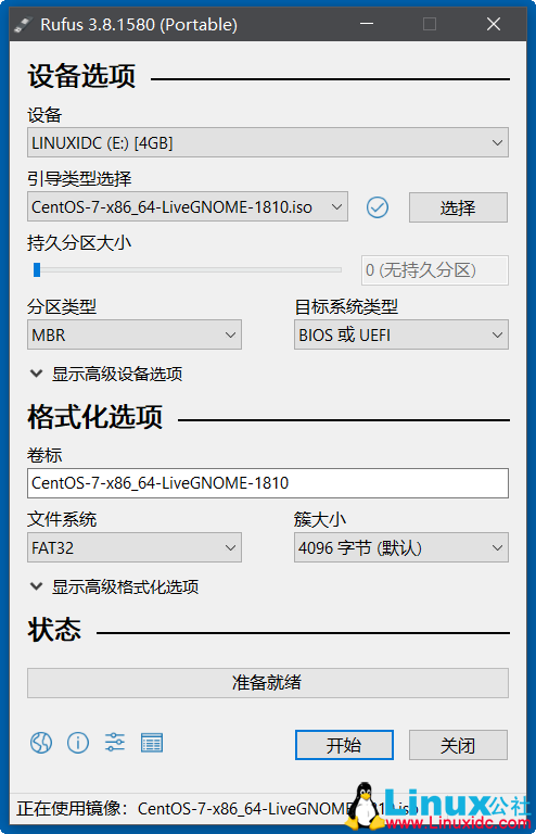 镜像文件安装linux_镜像安装文件怎么安装_镜像安装文件