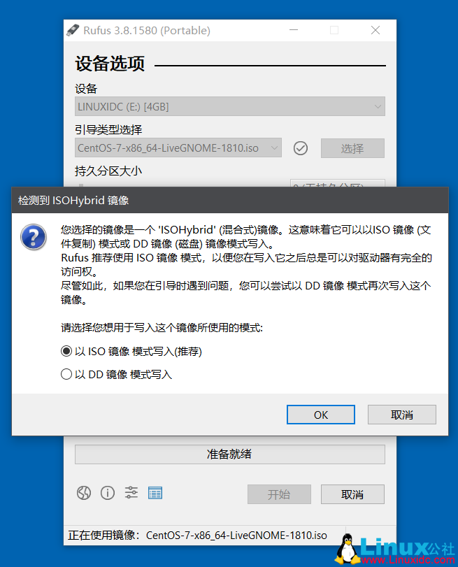 镜像安装文件_镜像安装文件怎么安装_镜像文件安装linux