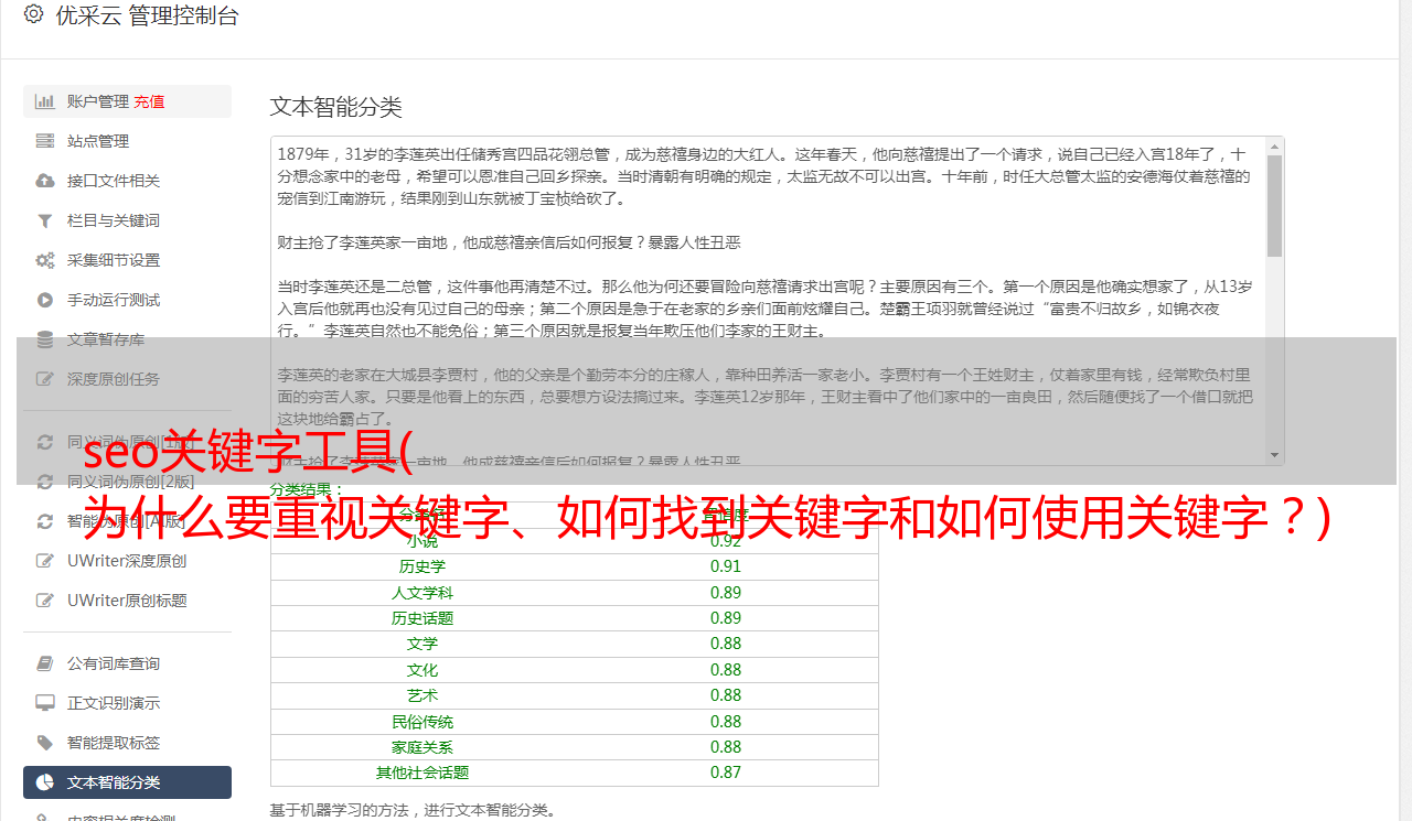 seo关键字如何优化_seo关键字优化技巧_关键字优化收费