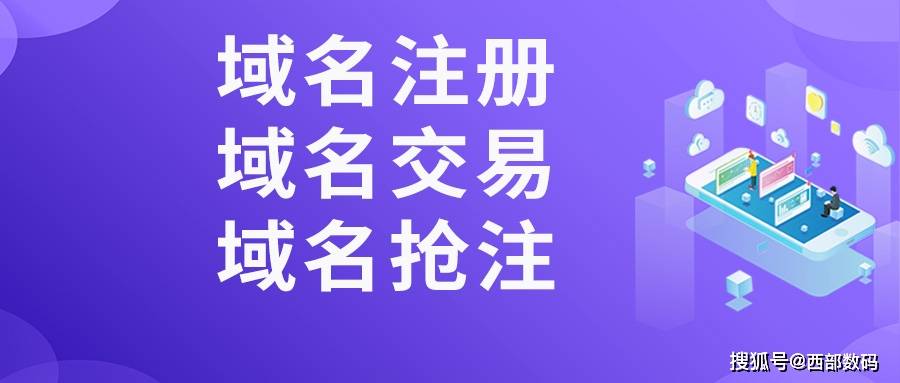 域名低价注册_哪种域名便宜些？