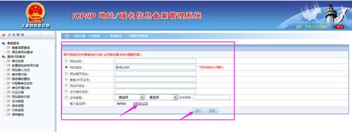 域名备案信息查询官网_备案域名查询工具——轻松掌握域名备案情况