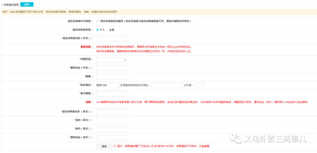 com域名注册后多久不审核会被删除_域名删除多久可以注册_域名审核失败的原因