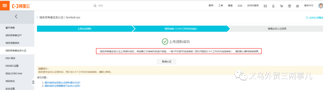 com域名注册后多久不审核会被删除_域名删除多久可以注册_域名审核失败的原因