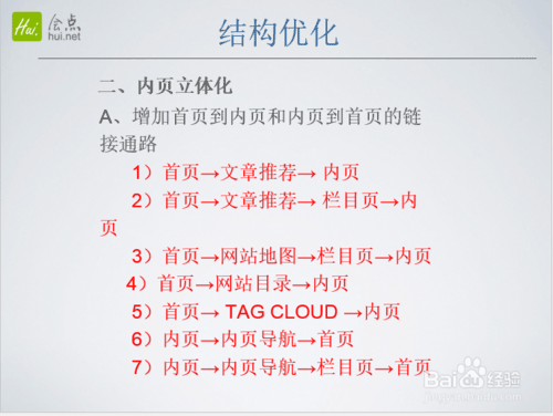 seo怎么做站内优化_seo站点优化_seo站内优化分为哪几个方面