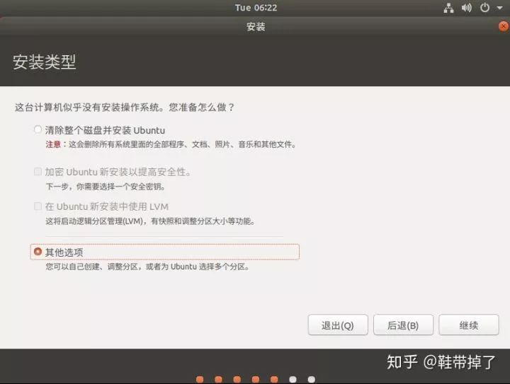 linux安装格式化硬盘_linux格式化硬盘并挂载_linux安装格式化磁盘分区