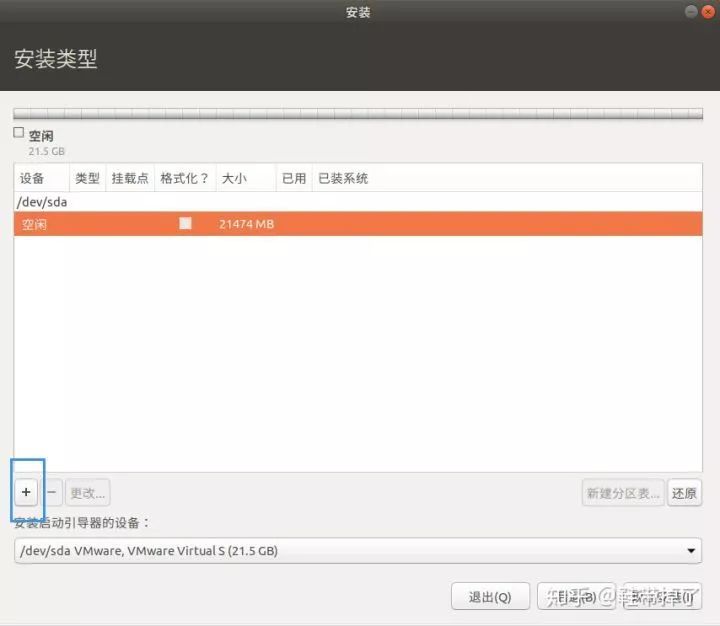 linux格式化硬盘并挂载_linux安装格式化磁盘分区_linux安装格式化硬盘