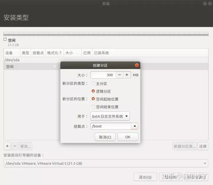 linux安装格式化硬盘_linux安装格式化磁盘分区_linux格式化硬盘并挂载